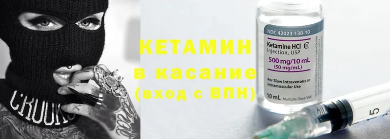 КЕТАМИН VHQ  Оханск 