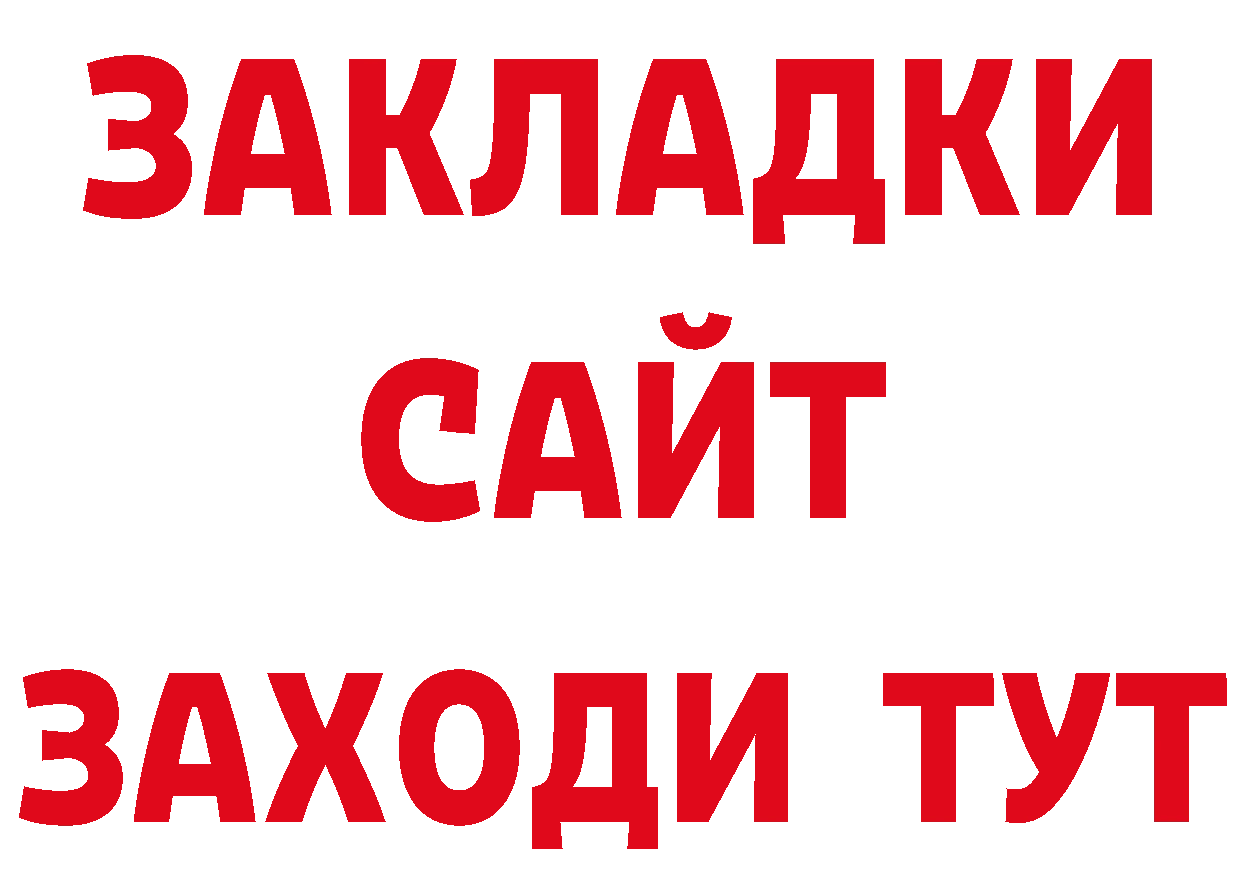 Кокаин Перу зеркало даркнет ссылка на мегу Оханск